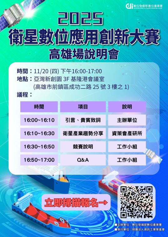 114船舶中心獎助學金