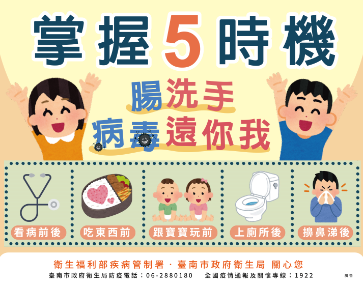 腸病毒01